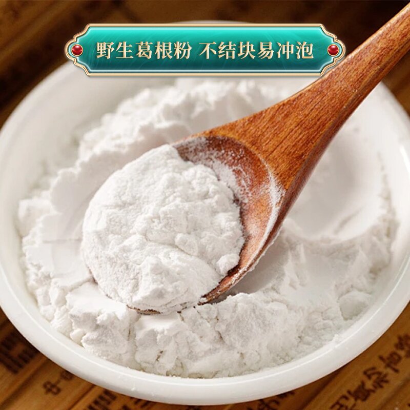 野生有機(jī)葛粉.jpg
