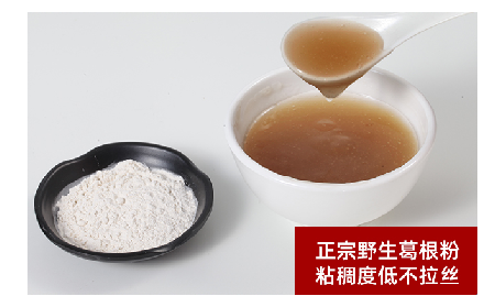 一碗葛粉香，藏著千年山水的溫柔