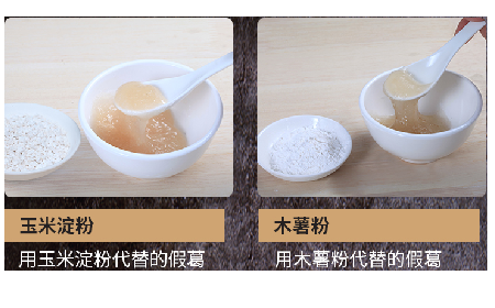 關于葛粉，你不得不了解的行情與看不見的造假內幕！