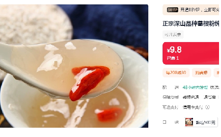 9.9或19.9一斤包郵，你買的是葛粉嗎？
