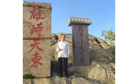 泰山之巔，映照企業(yè)人性與物性的光輝?