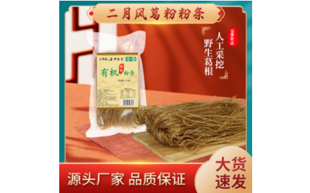 冬日藏珍，夏日嘗鮮：這碗有機野生葛根粉條，過敏體質(zhì)也能安心享用