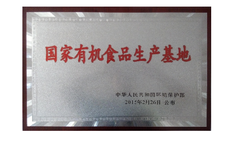 五代人傳承的百年技藝，20年3重有機(jī)認(rèn)證的品質(zhì)堅(jiān)守——二月風(fēng)葛粉的秋日之約