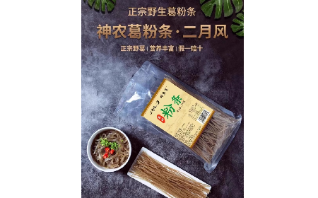 純葛粉粉條這樣做超級(jí)好吃，你不會(huì)還不知道吧