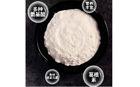 千年解酲智慧，今日自然養(yǎng)護(hù)——二月風(fēng)野生葛根粉，源自典籍的天然滋養(yǎng)